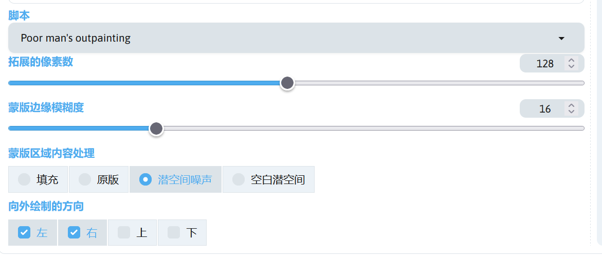 poor_man's_outpainting_script